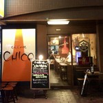 もんじゃ焼き CHICO - 