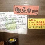麺屋 あがら  - カウンターの貼りもん。