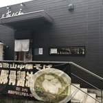 麺屋 あがら  - お顔。