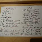 和海味処 いっぷく - ランチメニューです