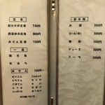 風月 - 店内メニューブック②