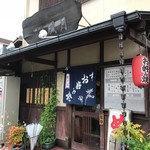 風月 - 店舗外観