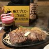 1ポンドのステーキハンバーグタケル 上野店