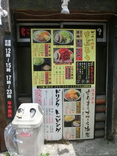 郎郎郎 - 入口横メニュー　※魚介メニューには、無料トッピングは付けられません