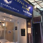 クラフトビールとロシア料理 Cafe Beluga - 