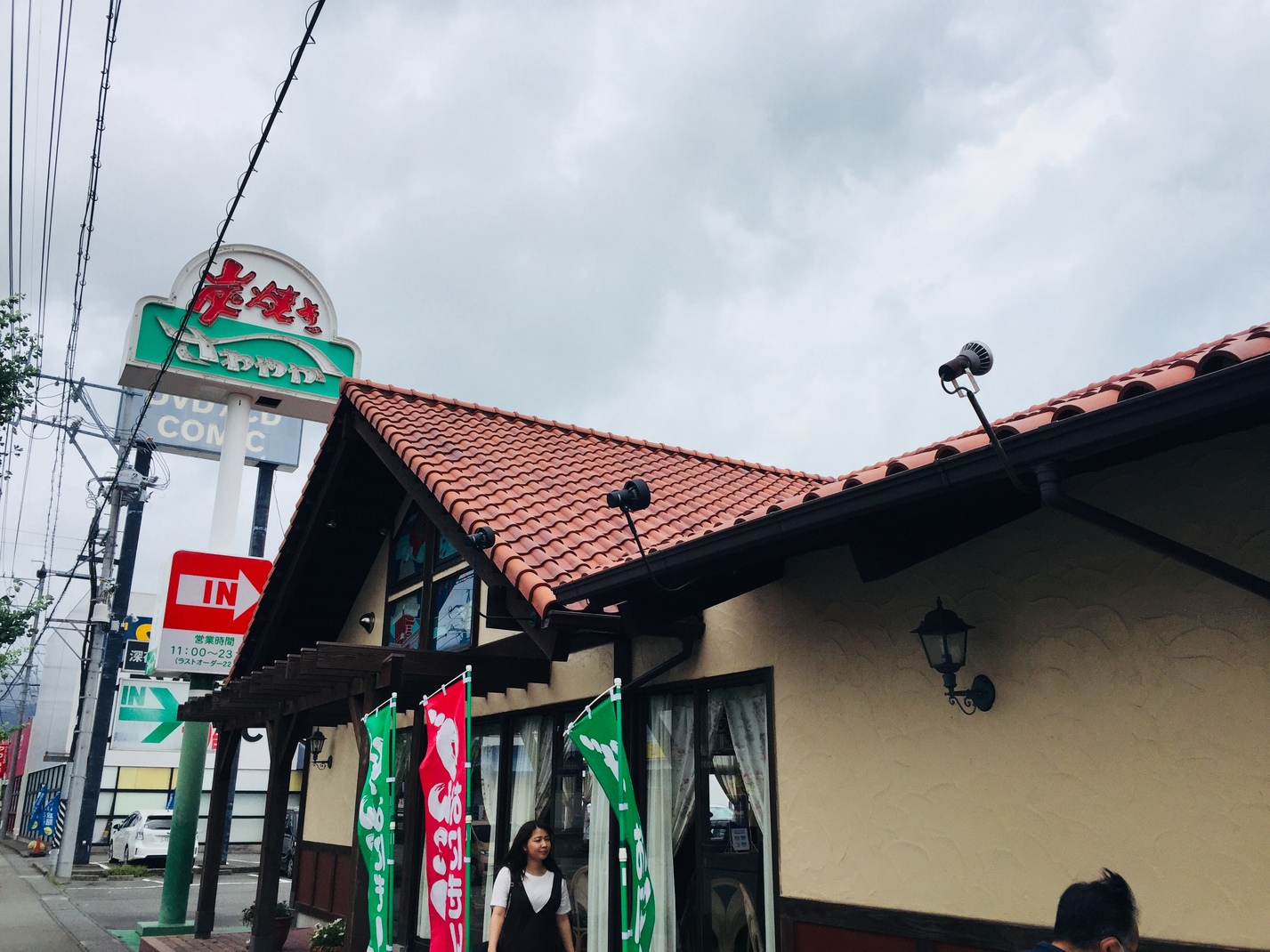 さわやか 焼津店 name=
