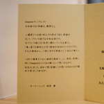 サンプリシテ - メニュー