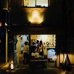 とんかつ 一頭揚げ 亀かわ - 外観「Art Mall」