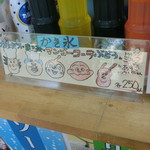 富士見湖パーク売店 - 