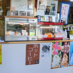 富士見湖パーク売店 - 