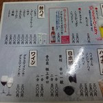 Teppan Guriru Wokashi - 