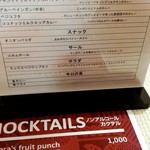 バンゲラズキッチン - これは日替わりの説明かな？
