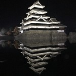 きく蔵 - ライトアップされた国宝松本城はお濠の水面に映り込んで最高です！