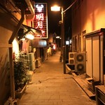 Kikuzou - 近所の郷愁満点な路地
