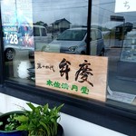 木佐清月堂 - 