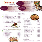 ルミエール - メニュー