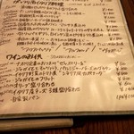 ヴァカンツァ - おつまみ