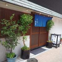 すし処 宮葉 - 