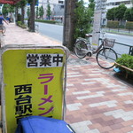 ラーメン二郎 - 外観