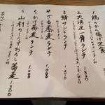 一角 HIBIYA CENTRAL MARKET - 