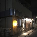 居酒屋うん - 