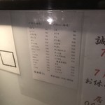 居酒屋うん - 