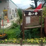 サウンスンダ Hiroko - 