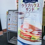 ドトールコーヒーショップ - 