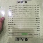 鳥料理 ちゃぼ - 