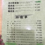 鳥料理 ちゃぼ - 