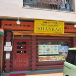 Shankaru - 