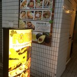 アボカド料理専門店FORZA - 