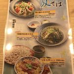 味奈登庵 - 夏そば