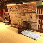 味奈登庵 - コンディメンツ。