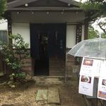 蕎遊庵 - ただならぬツラ構えだ(^ ^)