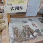 農産物直売所 こだま館 - 青果
