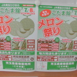 農産物直売所 こだま館 - チラシ