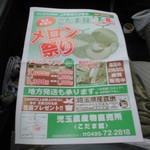 農産物直売所 こだま館 - チラシ