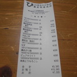 農産物直売所 こだま館 - レシート