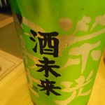 すし処 みや古分店 - 