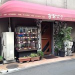 restaurant Yuki - 