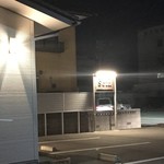 Soin - 店舗外観 看板