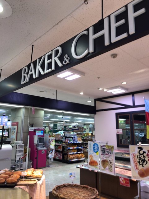 ベーカーシェフ 北小金店 Baker Shef 北小金 パン サンドイッチ その他 食べログ ベーカーシェフ 北小金店 Baker Shef 北小金 パン サンドイッチ その他 食べログ