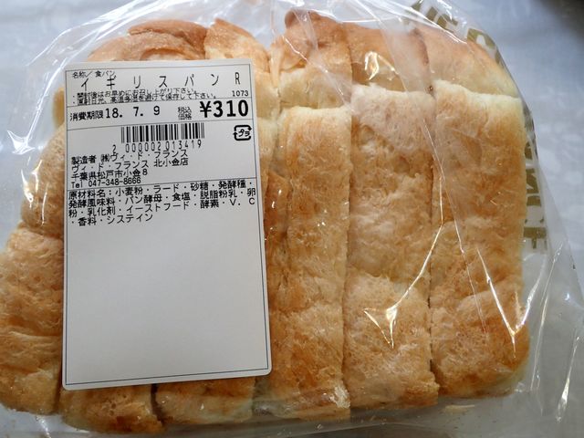 閉店 ヴィ ド フランス 北小金店 Vie De France 北小金 パン 食べログ