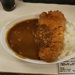 カレーの家 - 