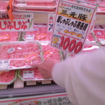 本庄鮮魚センター - アマイケさん