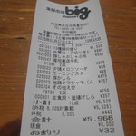 本庄鮮魚センター - レシート