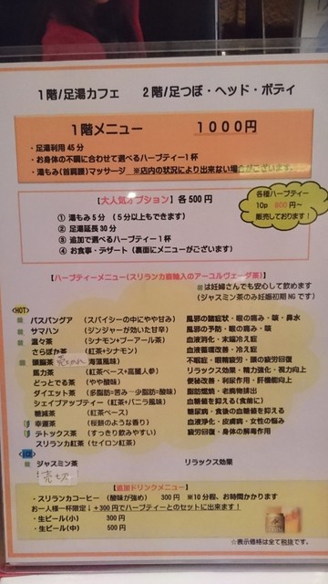 足湯に浸かって疲れをリセット By ビーグルボーイ 足湯カフェ もみの湯 上野店 上野御徒町 その他 食べログ 足湯に浸かって疲れをリセット By ビーグルボーイ 足湯カフェ もみの湯 上野店 上野御徒町 その他 食べログ