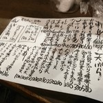 くずし割烹 肴屋八兵衛 - 2018.05メニュー
