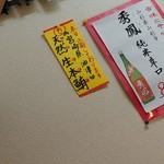 魚がし寿司 - 生本マグロ入荷♫